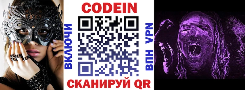 Codein Purple Drank  Ачхой-Мартан 